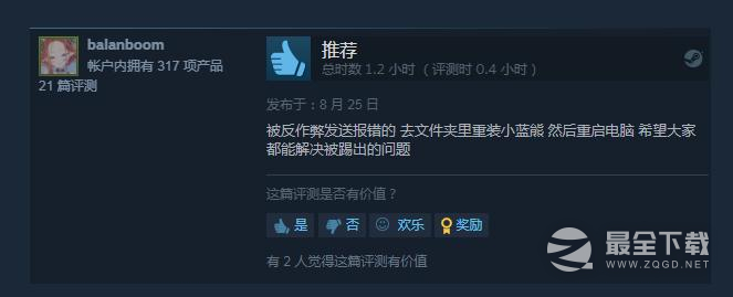 装甲核心6游戏闪退解决方法