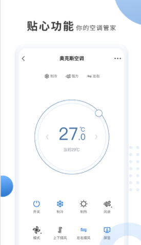 奥克斯空调遥控器手机版