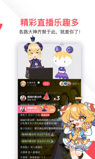 acfun最新版截图