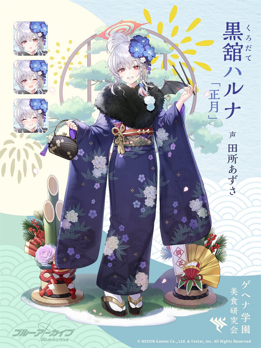 蔚蓝档案晴奈正月怎么样