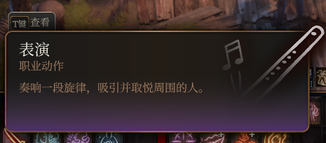 博德之门3欢乐卖艺人奖杯成就怎么做