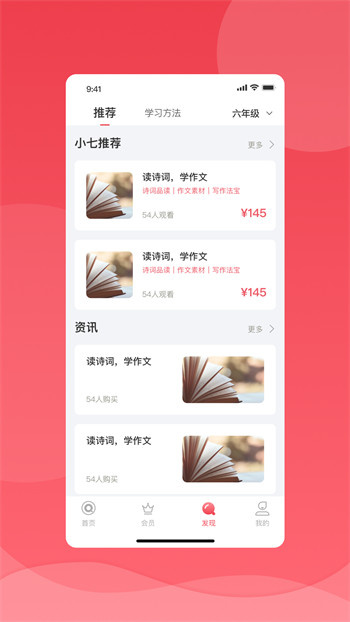 七天学堂截图
