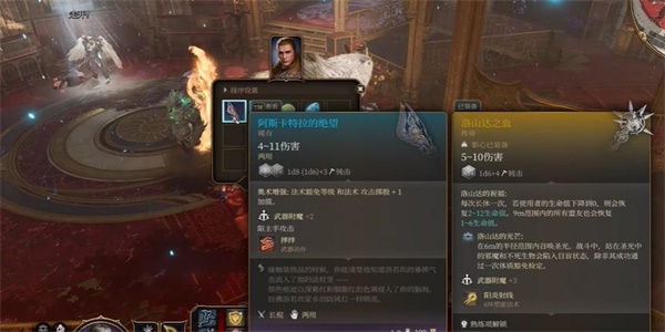 博德之门3阿斯卡特拉的绝望怎么获得