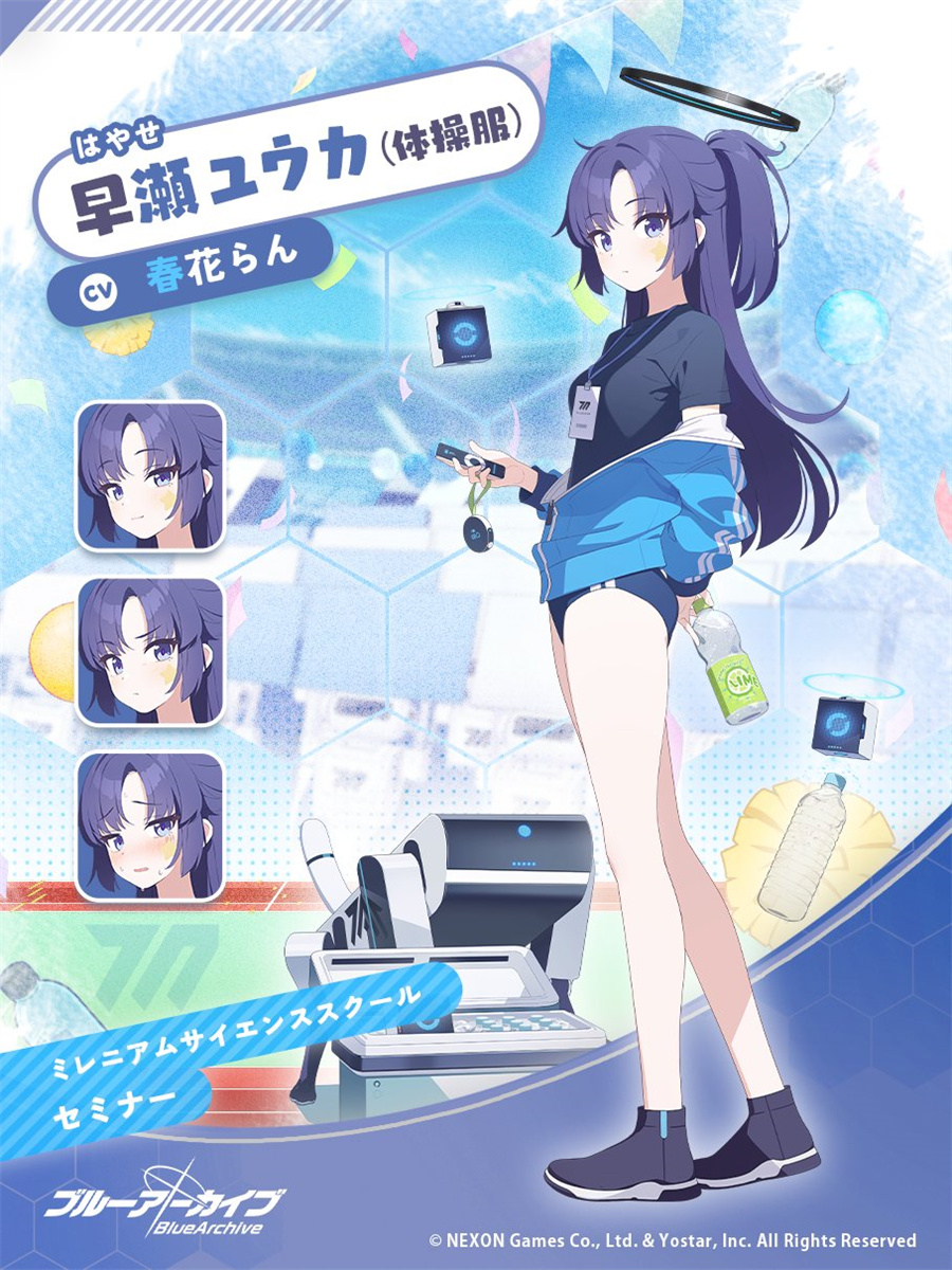 蔚蓝档案优香体操服怎么样