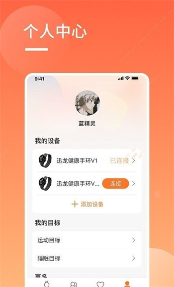 橙子大健康截图