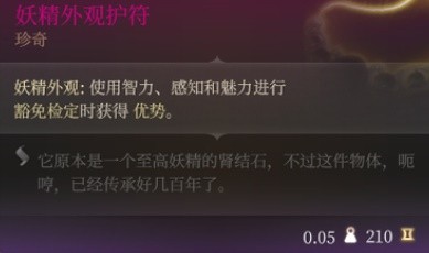 博德之门3锁帕毕业装选择推荐攻略