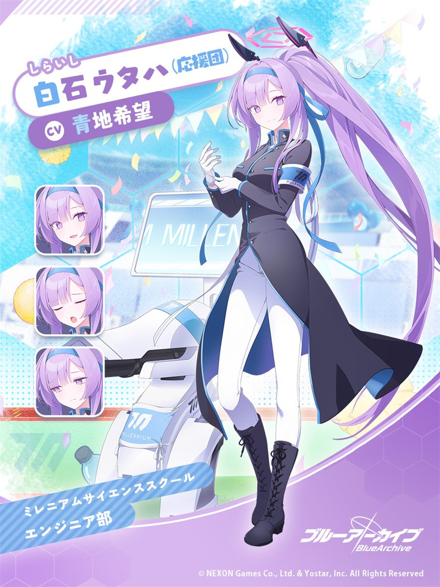 蔚蓝档案歌原应援团怎么样