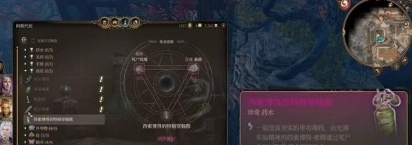 博德之门3特殊毒药配方获得方法攻略