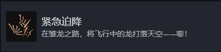博德之门3如何前往雏龙之路