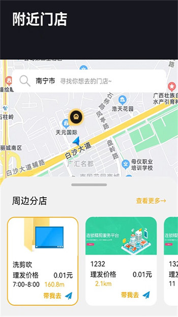 萌米奇截图