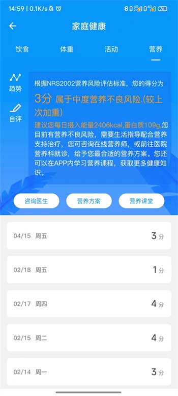 诊后医生截图