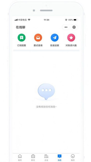 雅安人才网截图