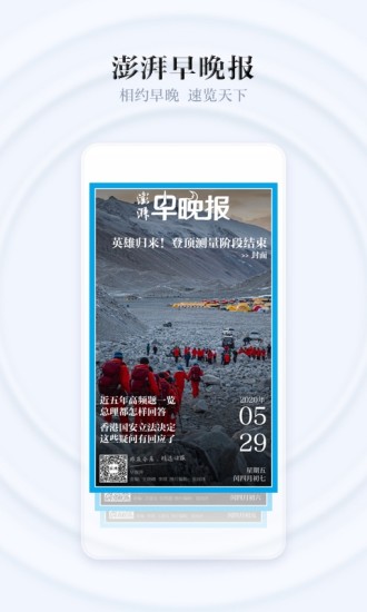 澎湃新闻截图