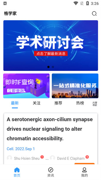 格学家截图