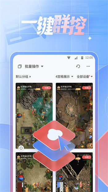 红手指截图