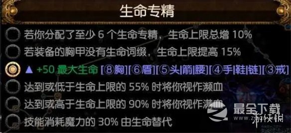 流放之路s23冰持续欺诈师bd详情