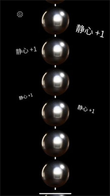 电子佛珠截图