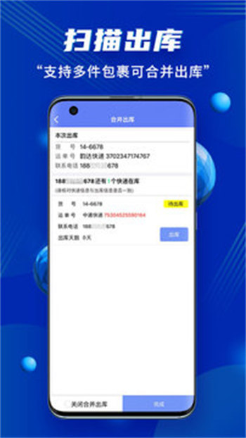 驿站小扁担截图