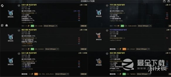 流放之路+2项链制作指南