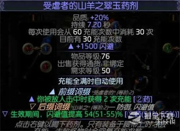 流放之路s23冰持续欺诈师bd详情