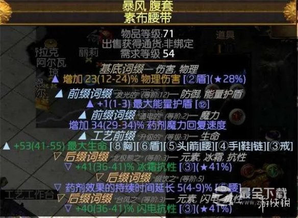 流放之路s23冰持续欺诈师bd详情