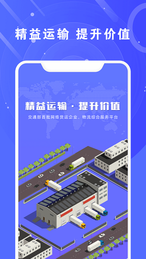 满易运服务站截图