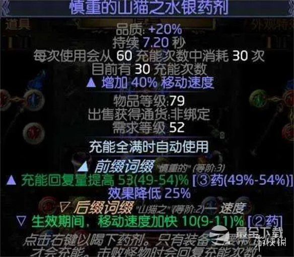 流放之路s23冰持续欺诈师bd详情