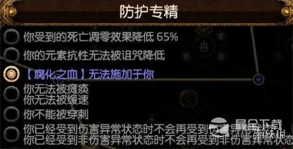 流放之路s23冰持续欺诈师bd详情