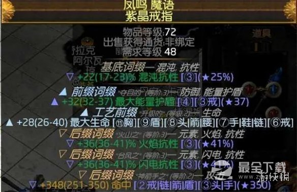 流放之路s23冰持续欺诈师bd详情