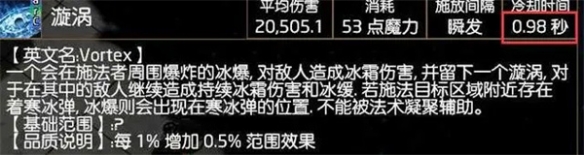 流放之路s23冰持续欺诈师bd详情