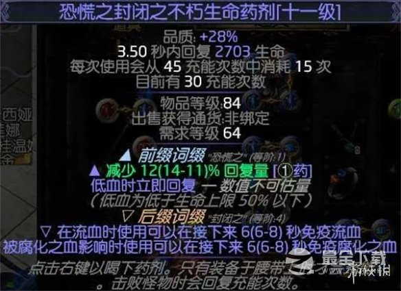 流放之路s23冰持续欺诈师bd详情