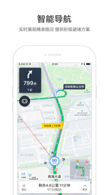 百度地图导航下载2023新版安装截图