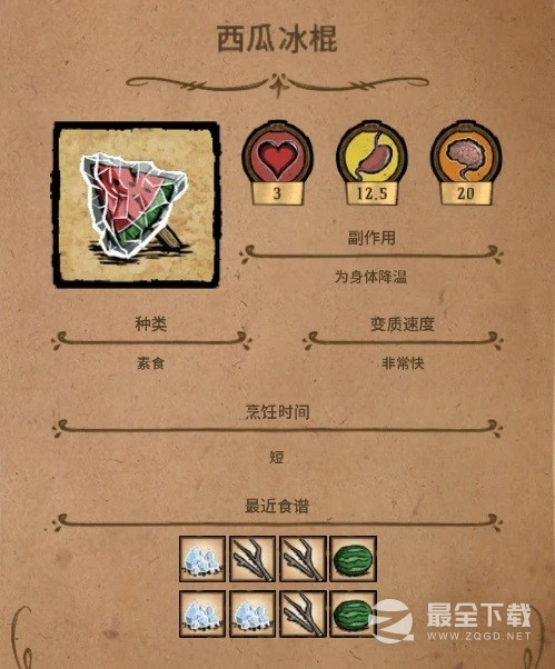 饥荒常用恢复理智食物推荐攻略