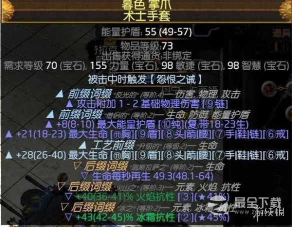 流放之路s23冰持续欺诈师bd详情