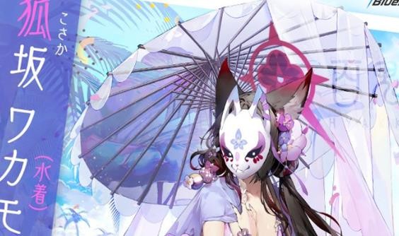 蔚蓝档案若藻泳装怎么样