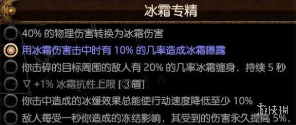 流放之路s23冰持续欺诈师bd详情
