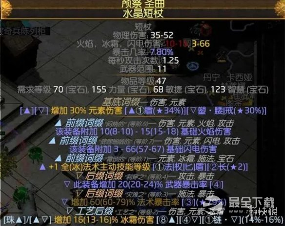 流放之路s23冰持续欺诈师bd详情
