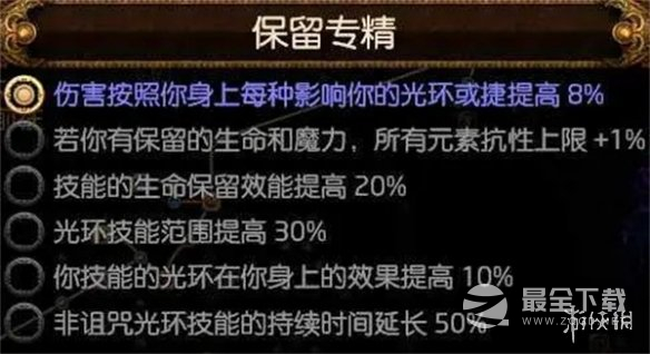 流放之路s23冰持续欺诈师bd详情