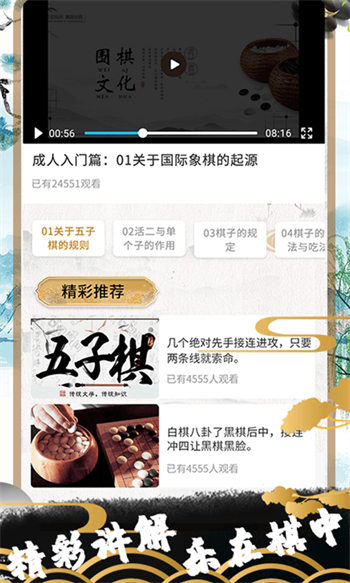 爱玩五子棋截图