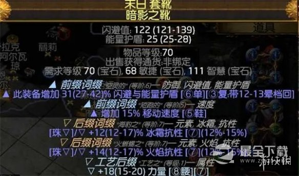 流放之路s23冰持续欺诈师bd详情