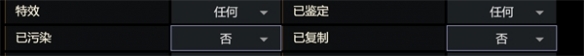 流放之路+2项链制作指南
