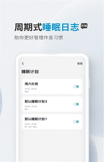 秒睡白噪音截图