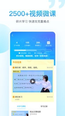 糯米盒英语截图