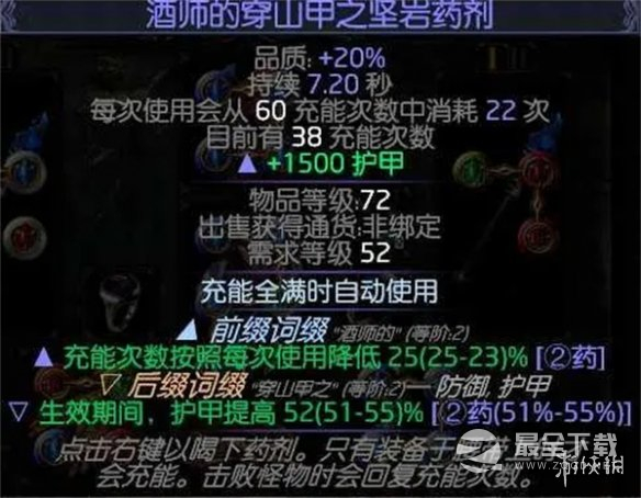 流放之路s23冰持续欺诈师bd详情