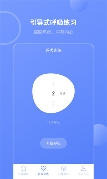 壹心灵抑郁症测试截图