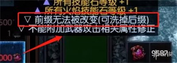 流放之路+2项链制作指南