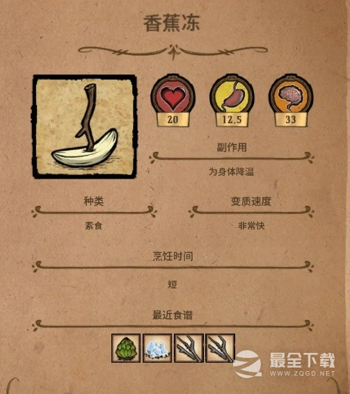 饥荒常用恢复理智食物推荐攻略