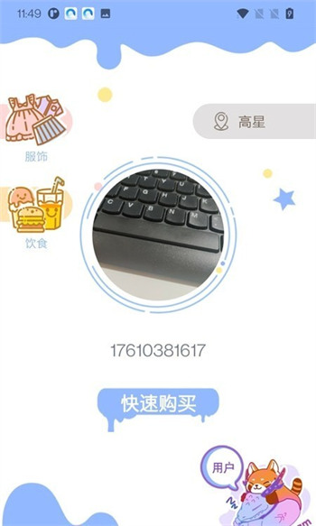 梦与宝藏截图