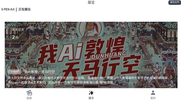 意间ai绘画xcx手机版截图