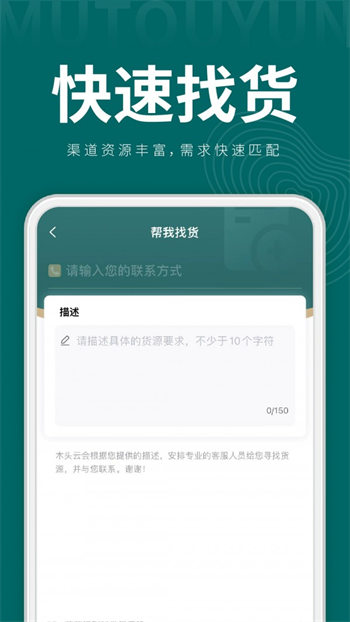 木头云截图